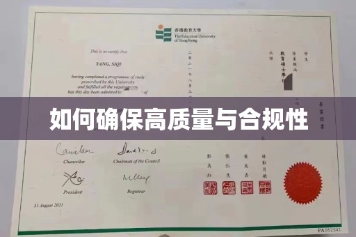 禄丰如何确保高质量与合规性