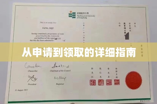 禄丰从申请到领取的详细指南