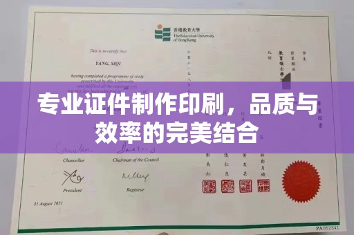 禄丰专业证件制作印刷，品质与效率的完美结合