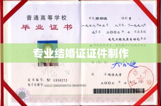 禄丰专业结婚证证件制作