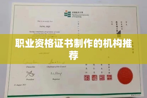 禄丰职业资格证书制作的机构推荐