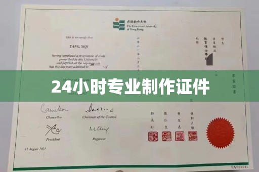 禄丰24小时专业制作证件