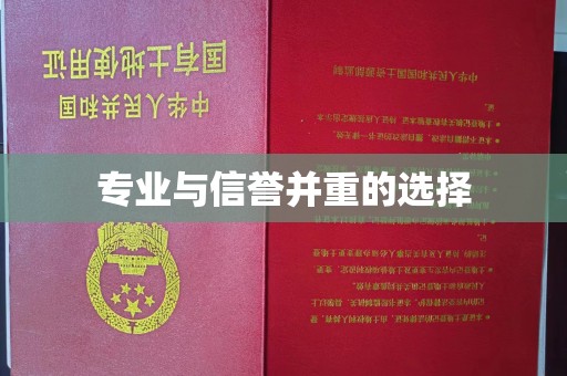 禄丰专业与信誉并重的选择